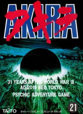 Akira (Japan) box cover front